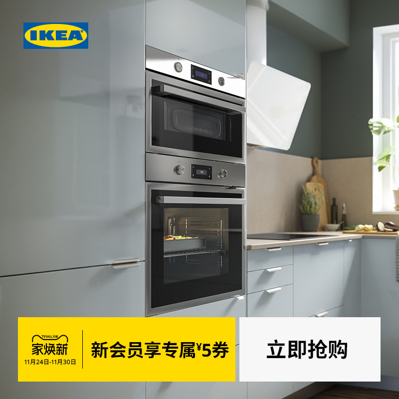 IKEA宜家安拉塔不锈钢烤箱