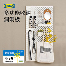 IKEA宜家SKADIS斯考迪斯洞洞板墙面书桌收纳墙入户门口玄关置物架
