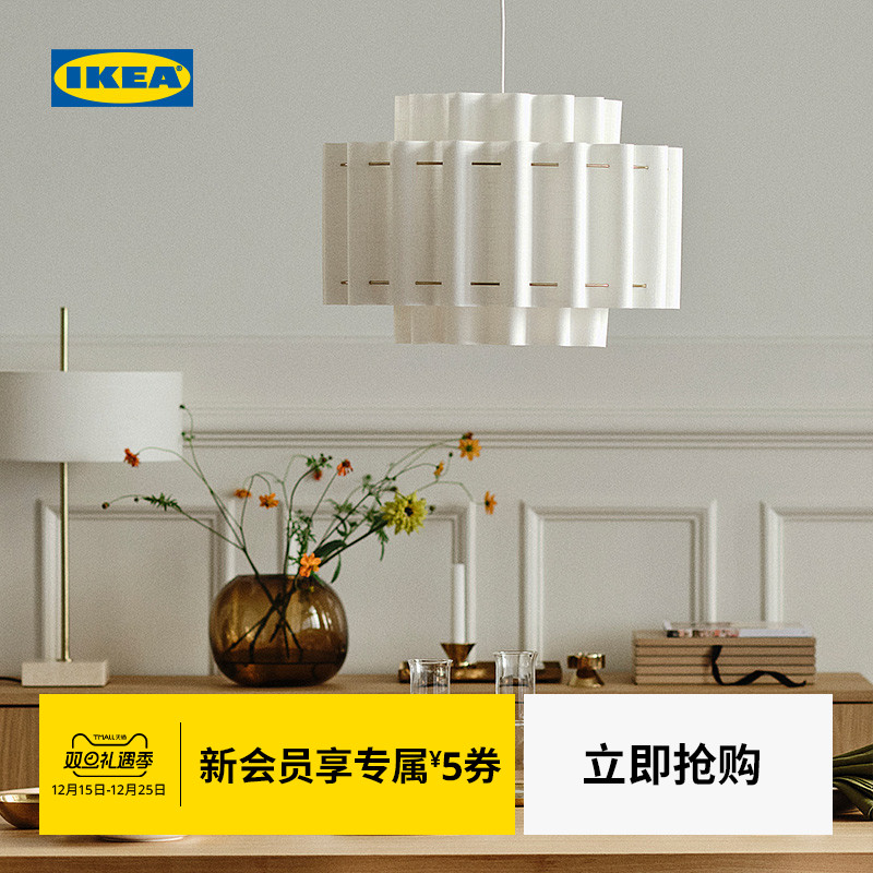 IKEA宜家斯德哥尔摩吊灯