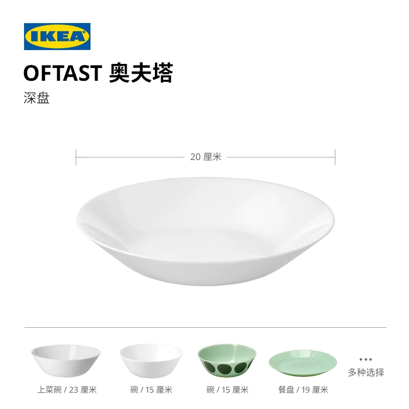 Стул IKEA, обеденная тарелка, набор, столовые приборы