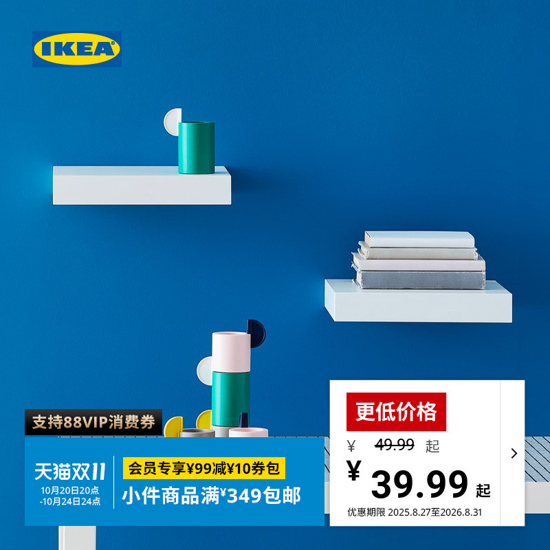 IKEA宜家LACK拉克墙搁板墙搁架托板欧式现代简约隐藏式托架北欧风