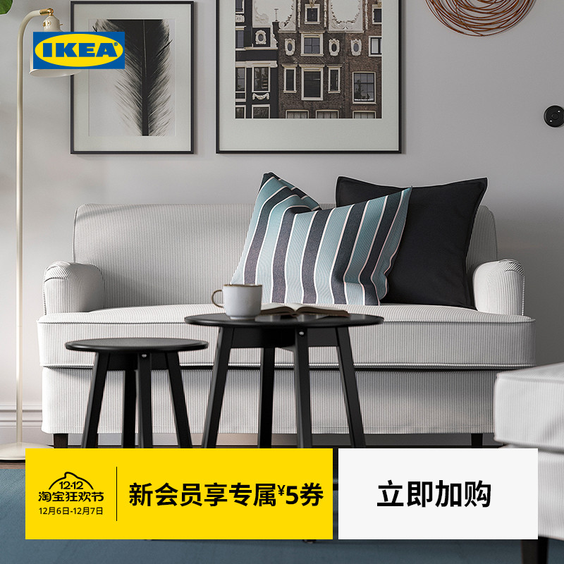 IKEA宜家ROCKSJON罗克雪恩沙发