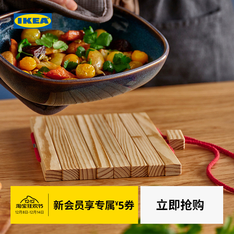 IKEA宜家HALVNABB哈尔奈伯实木锅垫耐高温餐桌盘子垫
