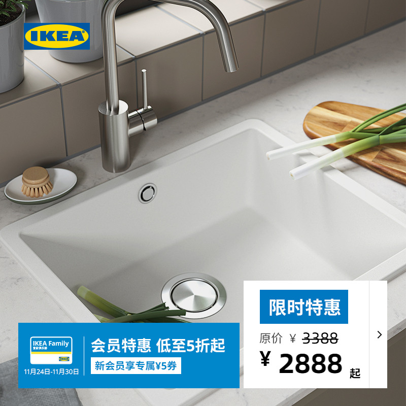 IKEA宜家吉尔思维肯嵌入式水槽