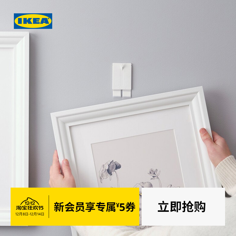 ikea宜家艾尔福塔墙自用挂钩