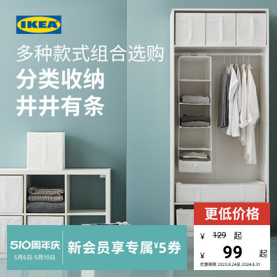 IKEA宜家SKUBB思库布家用收纳盒