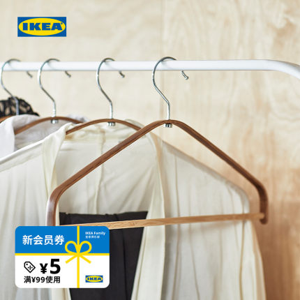 IKEA宜家HOSVANS赫斯万斯衣架北欧简约家用挂衣木质滑防变形