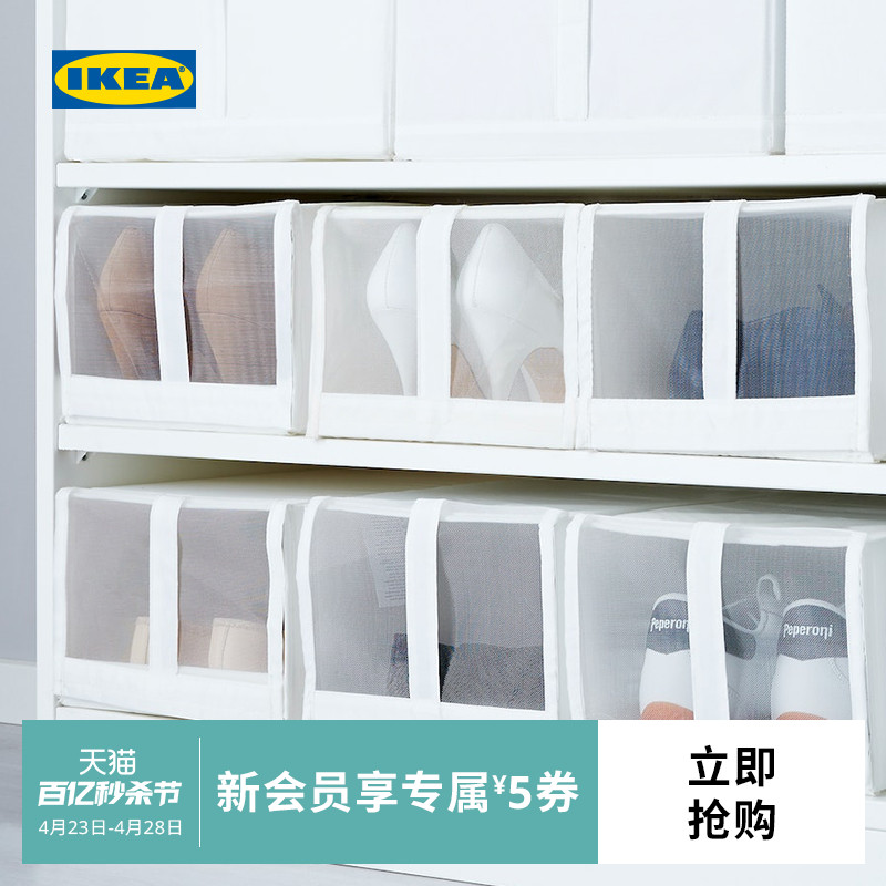 IKEA宜家SKUBB思库布鞋盒