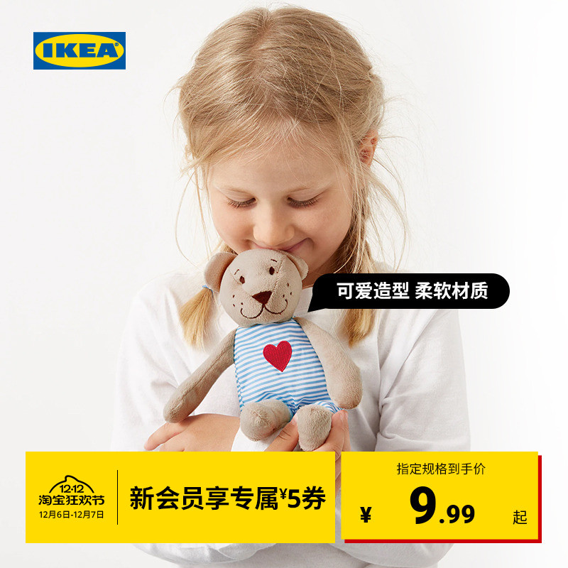 IKEA宜家米黄色毛绒玩具