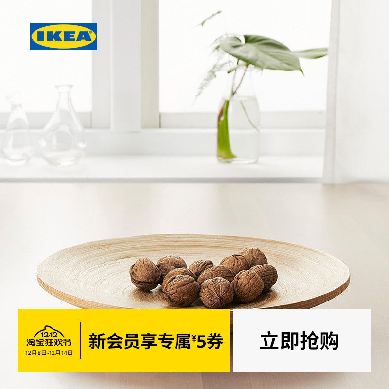 ikea宜家胡尔迪特手工制作盘子