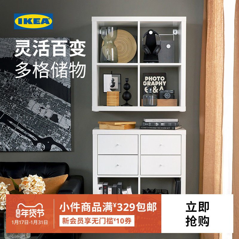 IKEA宜家卡莱克搁架单元书架置物架书柜吊柜格子展示柜挂墙收纳架_虎窝淘