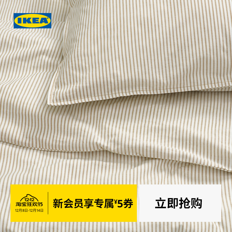 【新品】IKEA宜家SOLFIBBLA索菲布拉被套枕套纯棉家用卧室