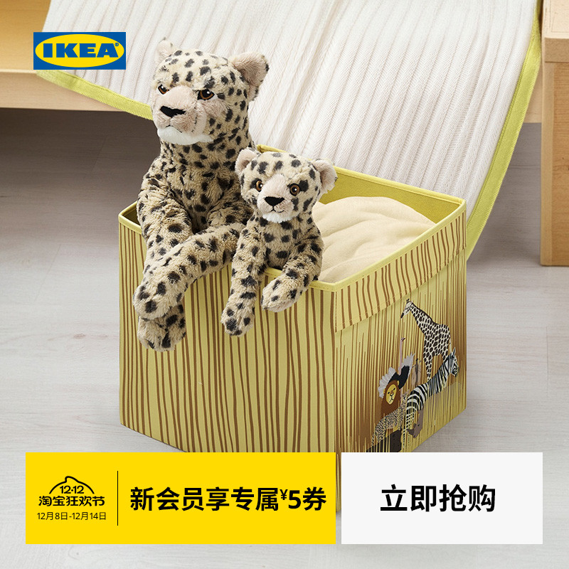 IKEA宜家桑罗帕瑞储物盒