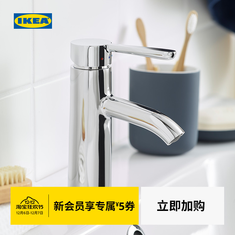 IKEA宜家达斯卡洗脸池龙头