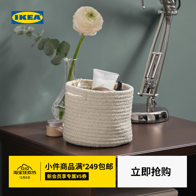 IKEA宜家TJABBIG夏比格篮筐