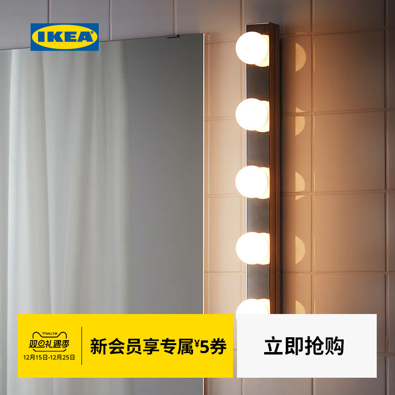 ikea宜家ledsjo莱索卧室浴室LED