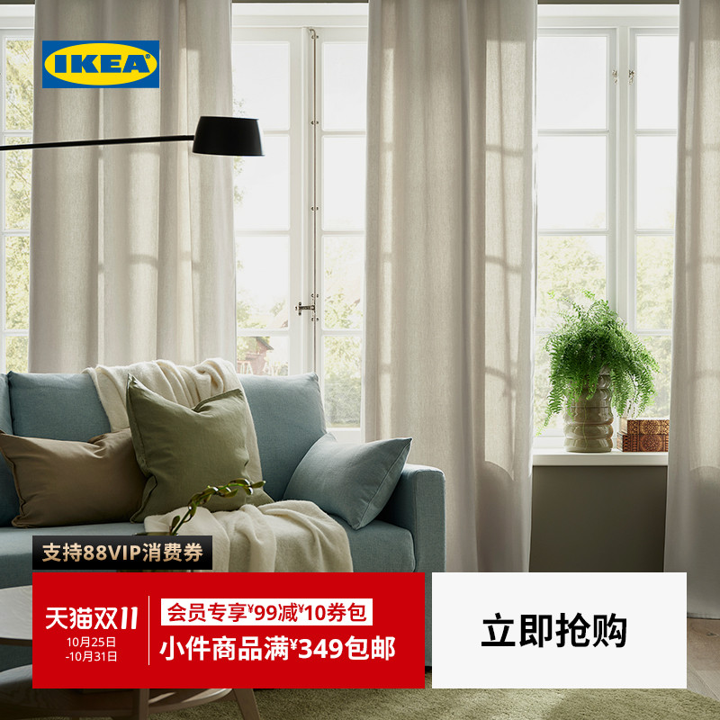 IKEA宜家金斯默多窗帘