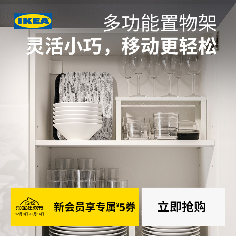 IKEA宜家VARIERA瓦瑞拉家用搁板