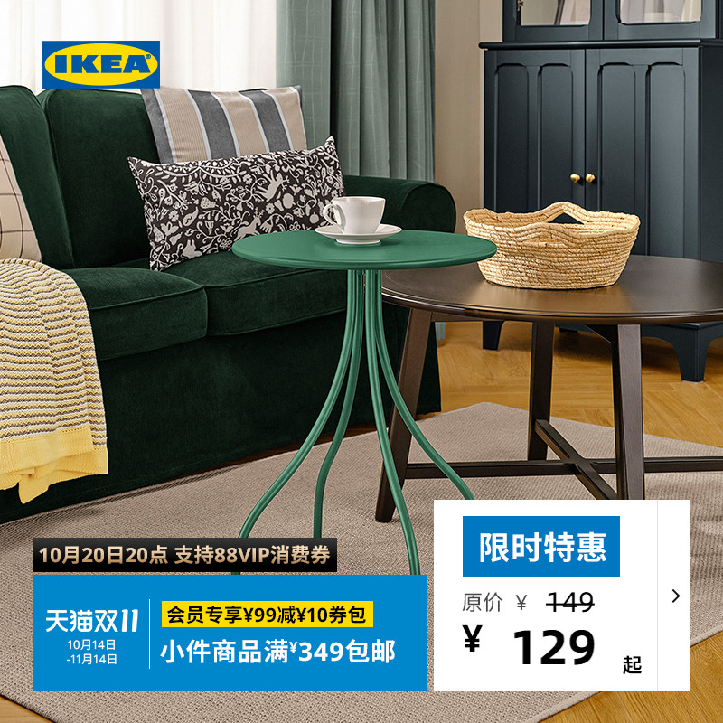 IKEA宜家TANEBRO塔耐伯边桌