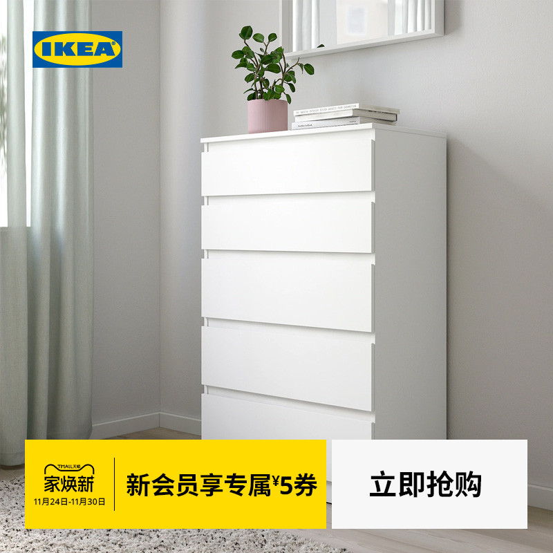 IKEA宜家KULLEN库伦斗柜