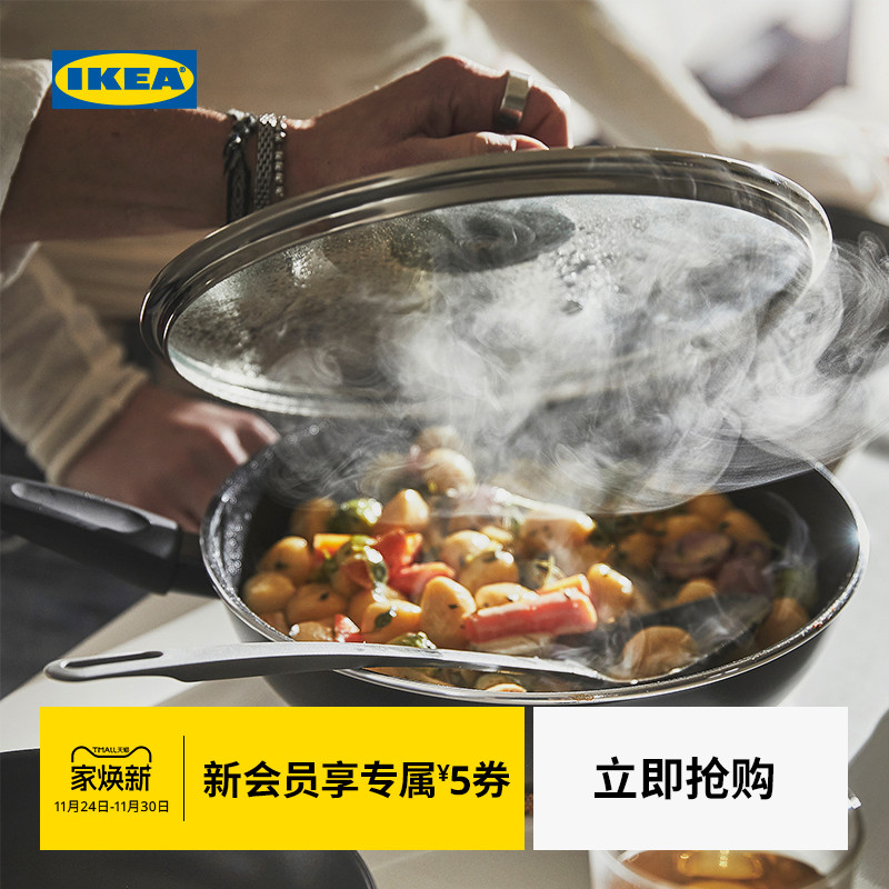 ikea赫姆拉卡炒锅家用煤气灶