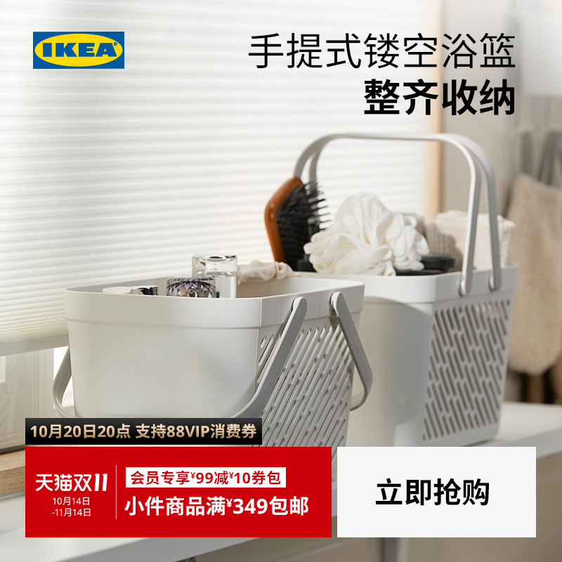 IKEA宜家RANEN劳纳恩篮子