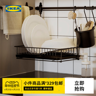 IKEA宜家HULTARP胡尔塔普餐具滤干架置物架碗盘架沥水架防潮