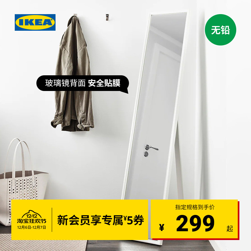 ikea宜家flaknan法拉科纳立镜