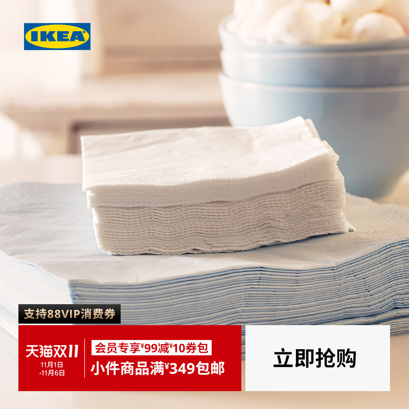 IKEA宜家FANTASTISK范塔思餐巾纸
