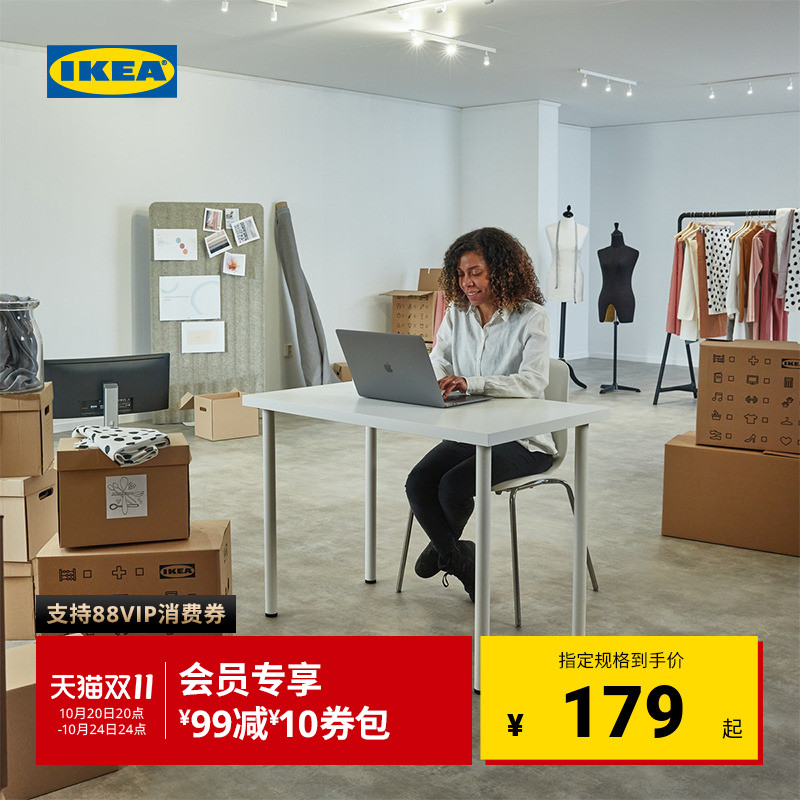 ikea阿迪斯120cm自由搭配书桌