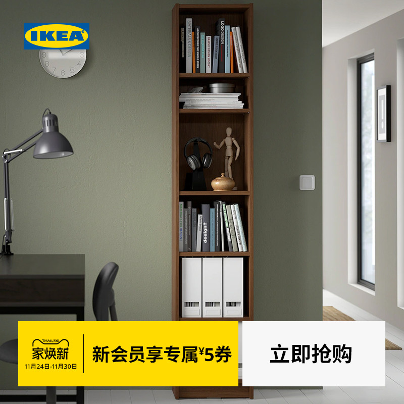 IKEA宜家BILLY毕利书架