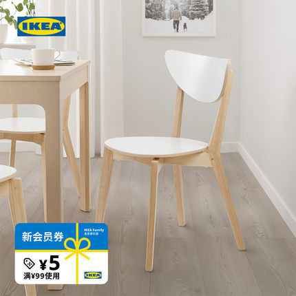 IKEA宜家NORDMYRA诺米拉餐椅家用北欧现代实木椅子靠背家居椅