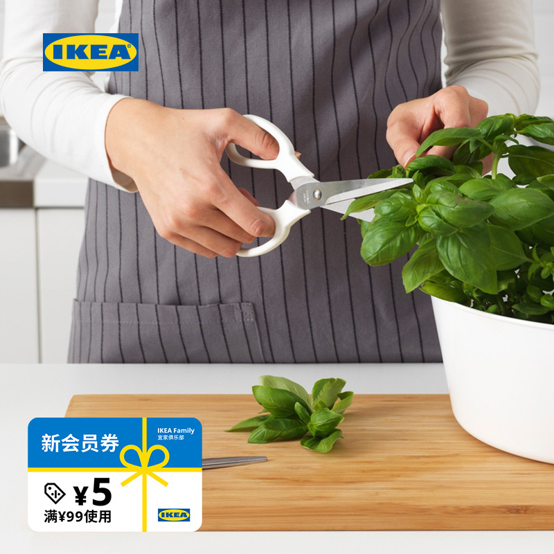 ikea宜家件套不锈钢家用厨房剪刀