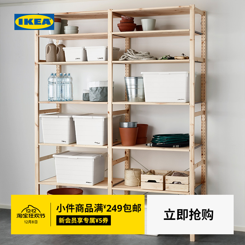 IKEA宜家SOCKERBIT索克比储物盒