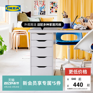 IKEA宜家ALEX阿来斯储物柜边角柜收纳柜阁楼抽屉柜多层卧室家用
