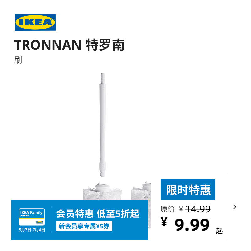 ikea宜家storavan斯道温罗南厕所