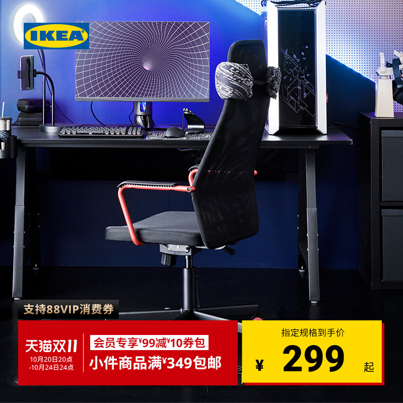 IKEA宜家HUVUDSPELARE胡福斯佩