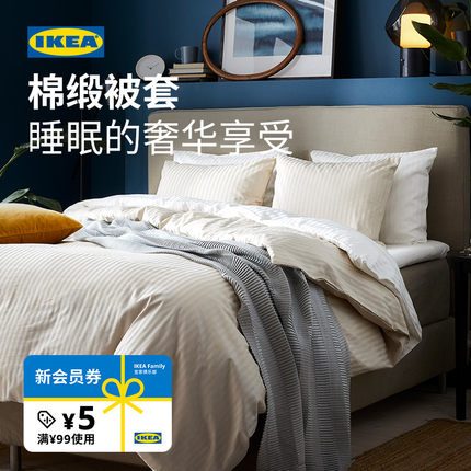 IKEA宜家NATTJASMIN纳斯敏被套枕头套棉质床上三件套床品套件条纹