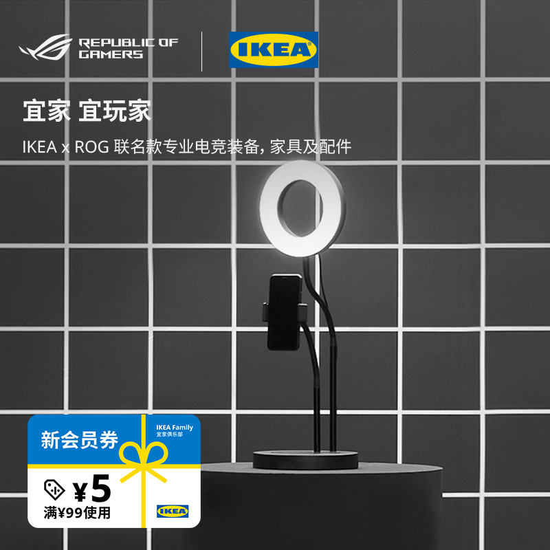 IKEA宜家洛内斯佩带手机支架