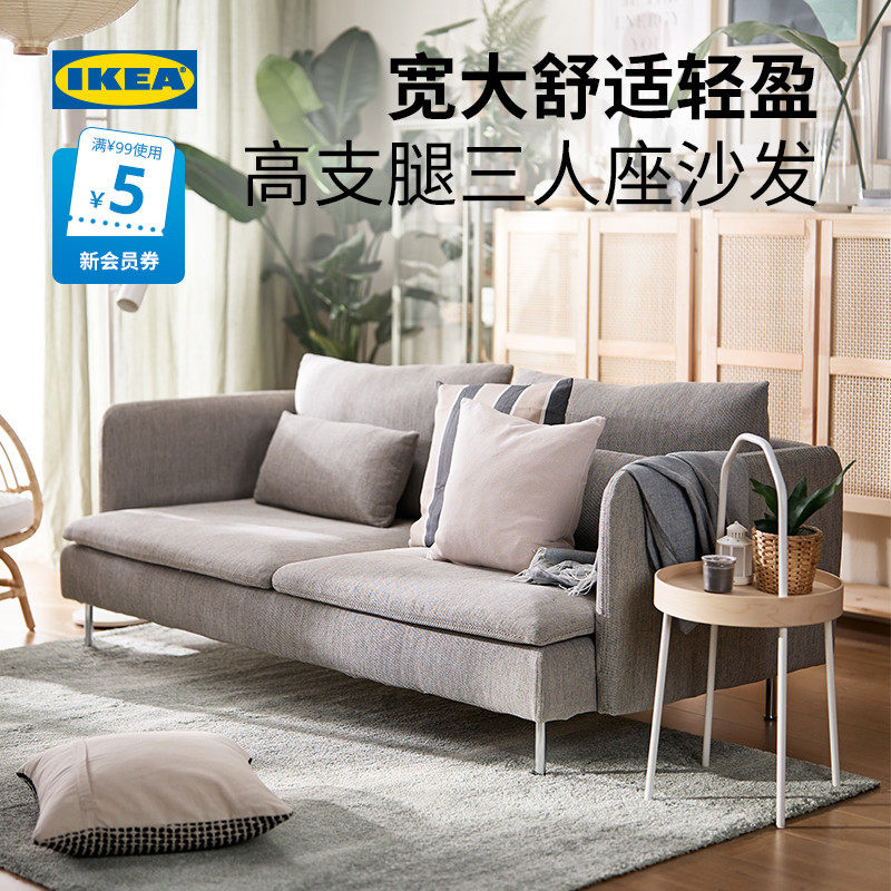 IKEA宜家SODERHAMN索德汉布艺客厅现代简约三人沙发小户型沙发_虎窝淘