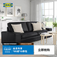 IKEA宜家KIVIK奇維真皮沙發(fā)