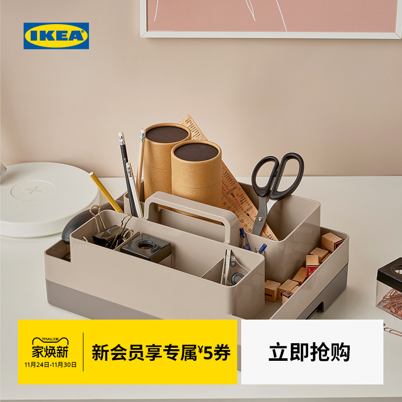 IKEA宜家库吉斯办公桌收纳盒