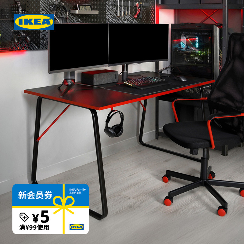 IKEA宜家胡福斯佩电竞桌椅