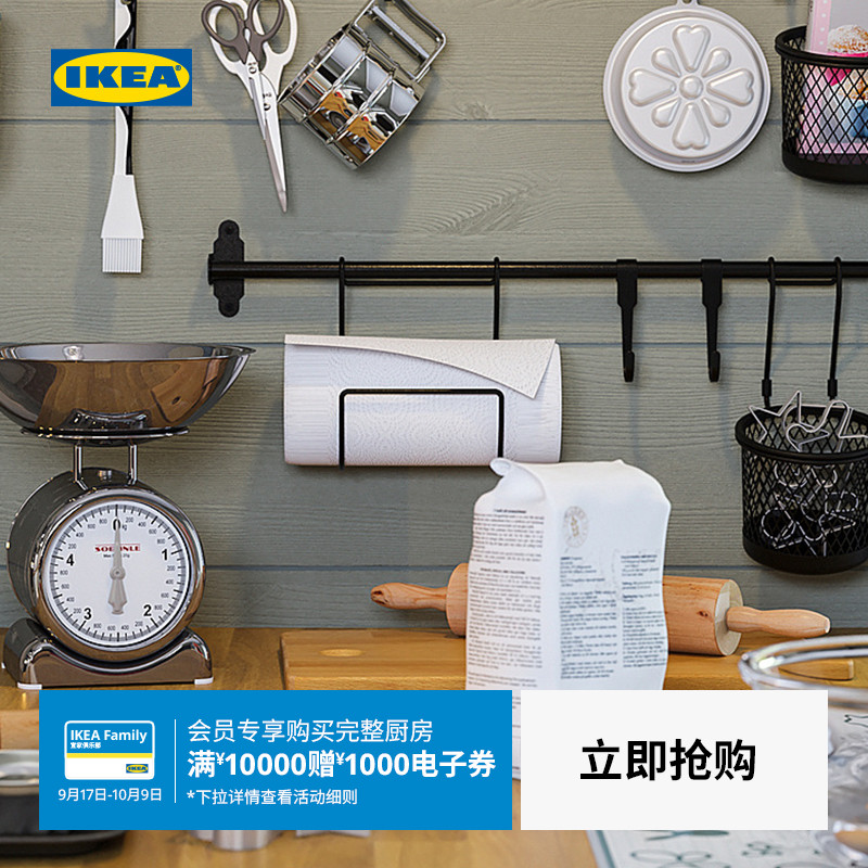 IKEA宜家胡尔塔普卷纸架