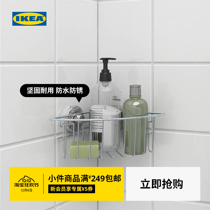 ikea宜家克约免打孔吸盘转角