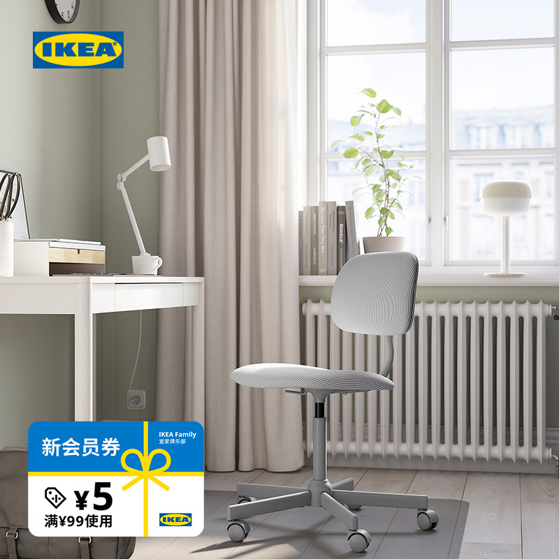 ikea布雷伯格伊德库拉高度转椅