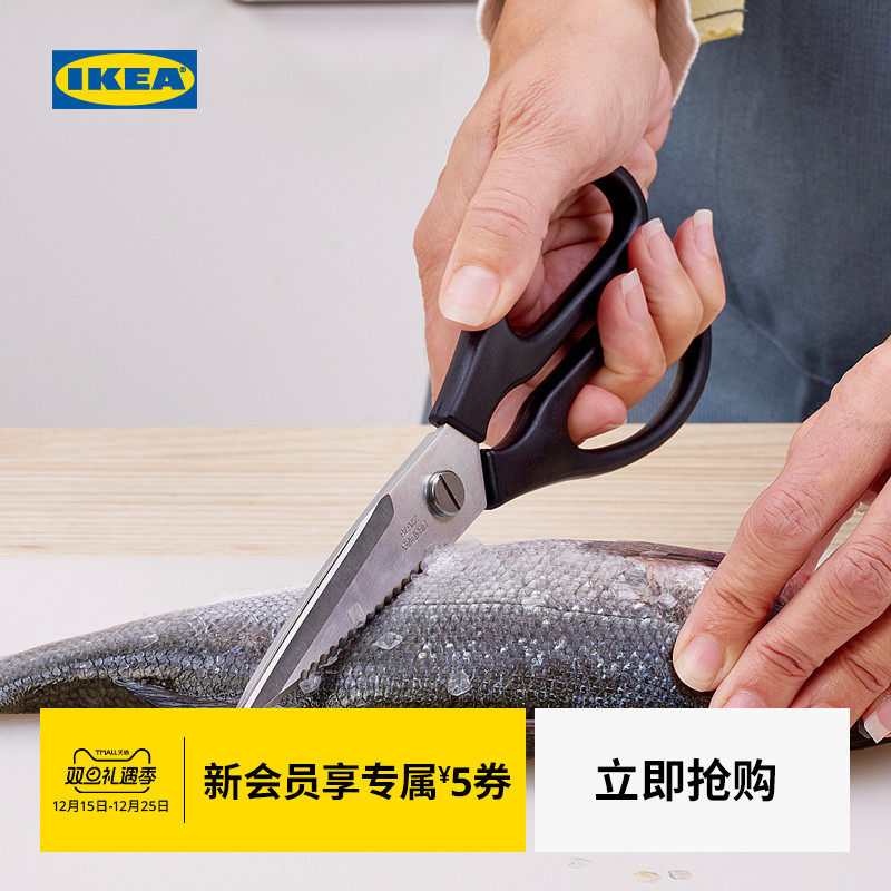 宜家斯瓦菲斯不锈钢剪刀