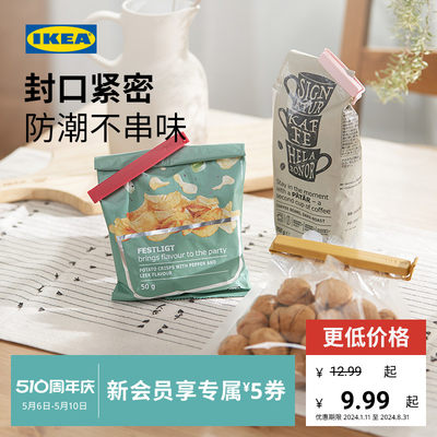 IKEA封口夹宜家贝瓦拉塑料