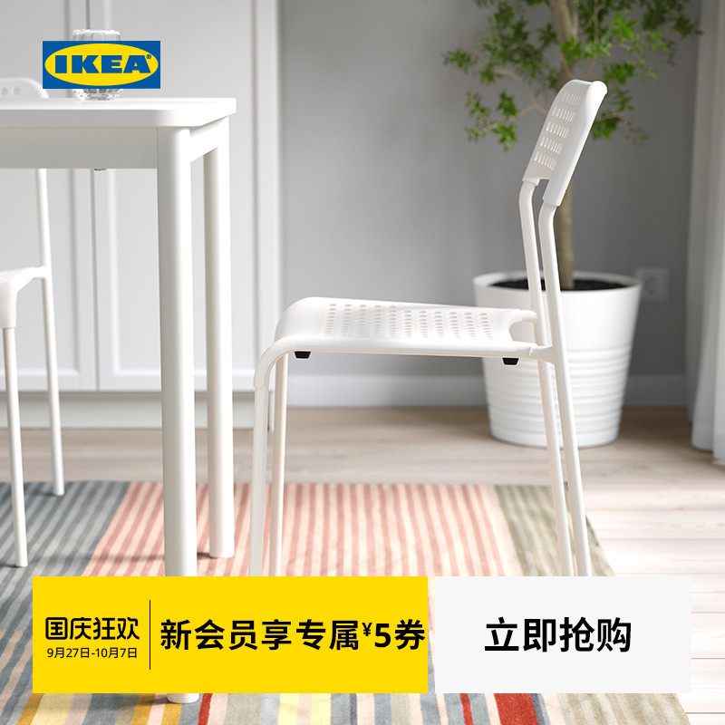 IKEA宜家ADDE阿德靠背餐椅