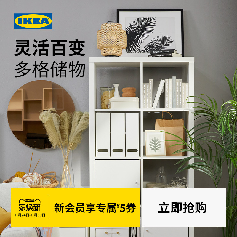 IKEA宜家KALLAX卡莱克家用书架